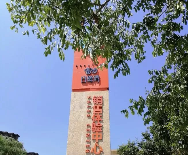 富力靠谱不,富力夜生活经历