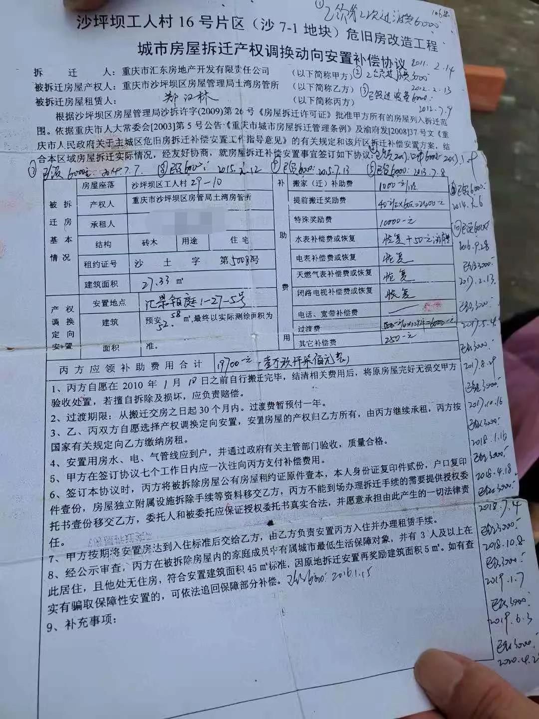 重庆沙坪坝刚交房的小区,重庆沙坪坝区接房信息