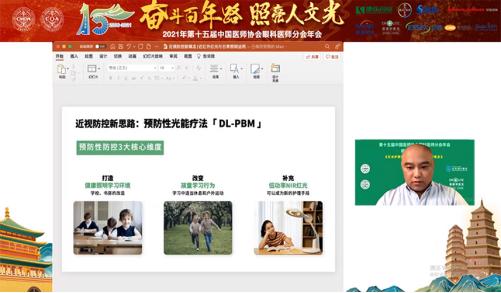 了解眼科领域的最新进展,眼科诊疗新技术普及和应用