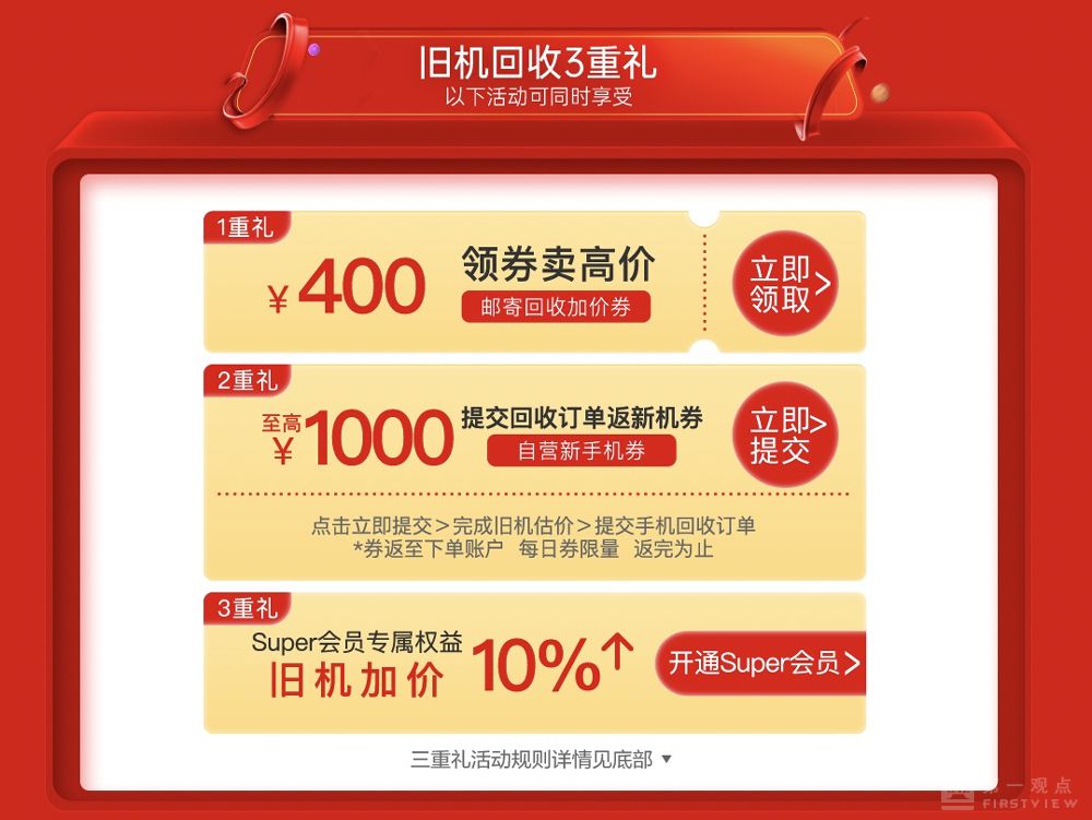 苏宁易购手机真的可以以旧换新吗,苏宁以旧换新手机节