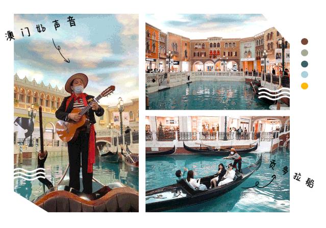 一起去澳门好吗,一起去澳门旅行