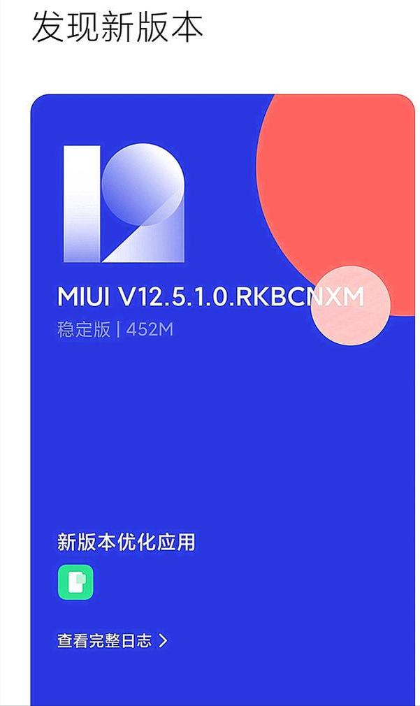 升级暴露的5G通病,MIUI12.5稳定版上线,难跨通讯门