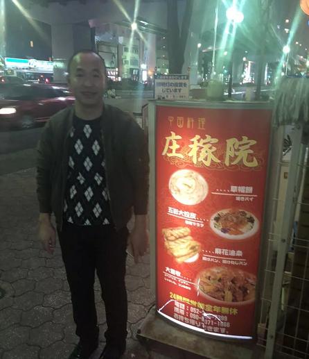 在日本华人厨师,华人厨师的真实故事