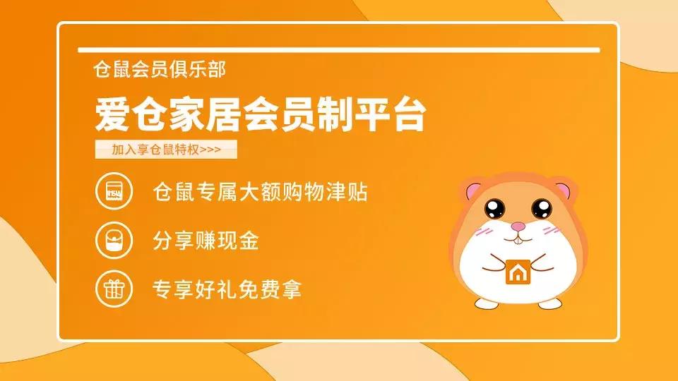 爱仓新品,爱仓家居