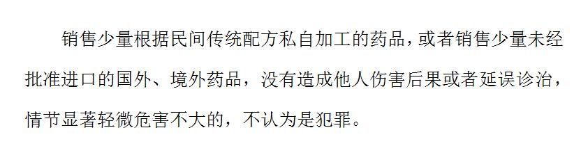 朋友圈代购日本的药违法吗,帮别人代购毒品被判刑