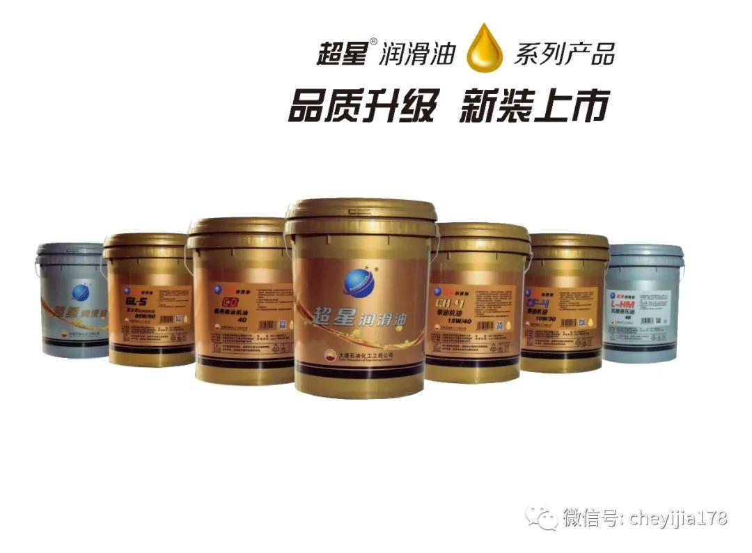 中石油超星润滑油厂家联系方式,中石油超星机油