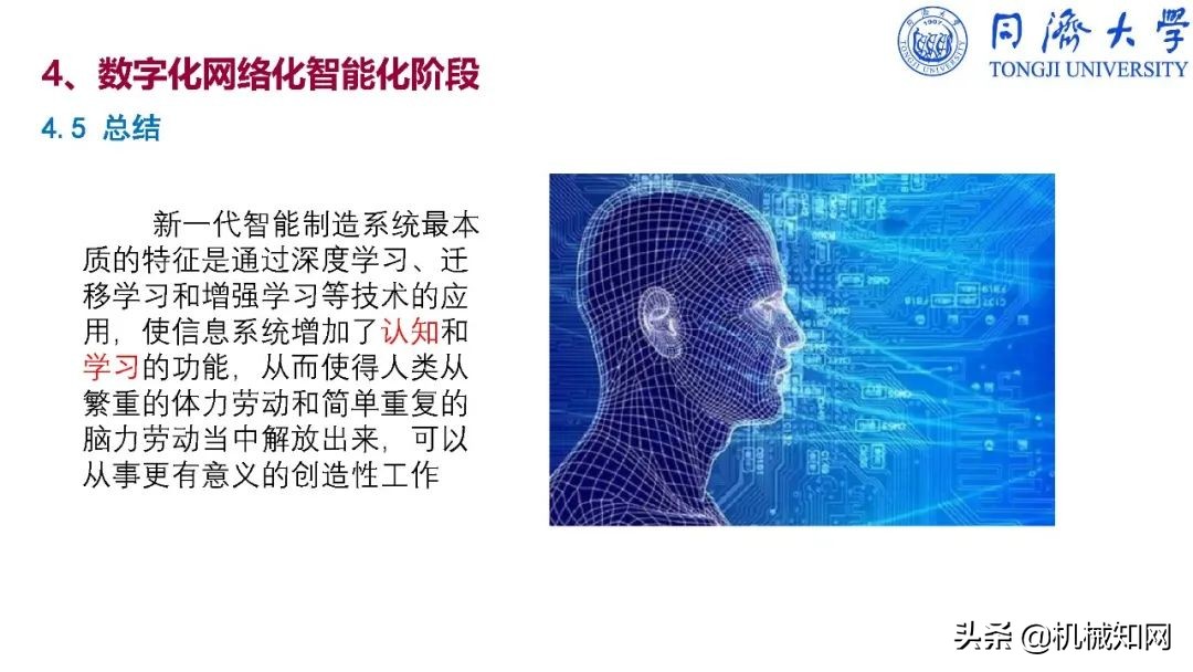 智能制造导论课程基本知识,智能制造导论创新设计