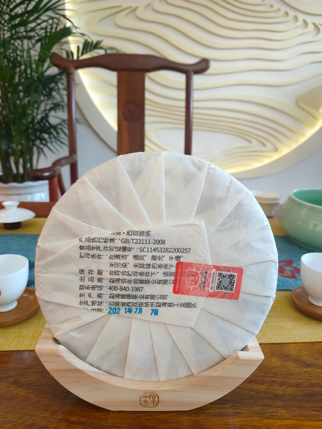 佰年尚普2021印尚，4年陈布朗料高质拼配，刚柔并济，饮藏皆宜