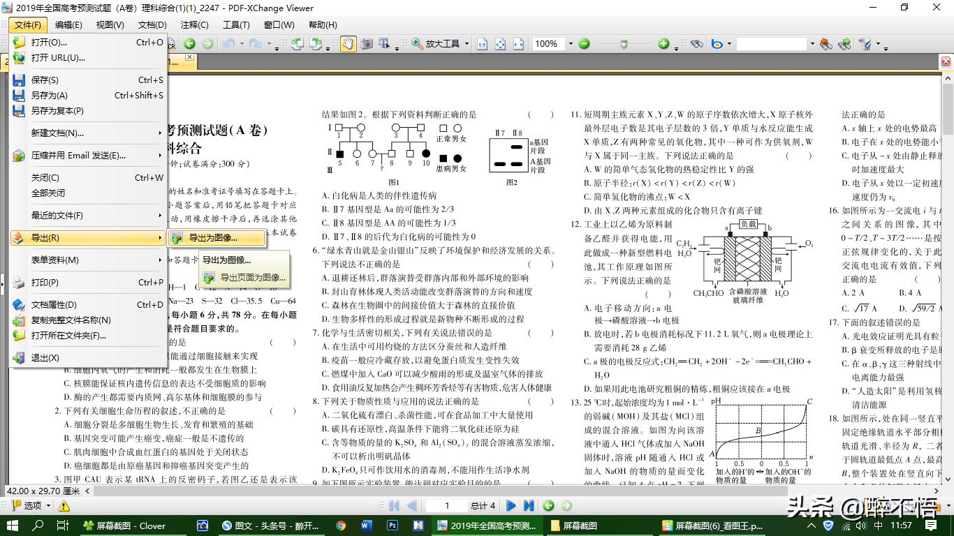 a3版面如何用a4打印机打印,a3试卷如何用a4打印机打印成2张