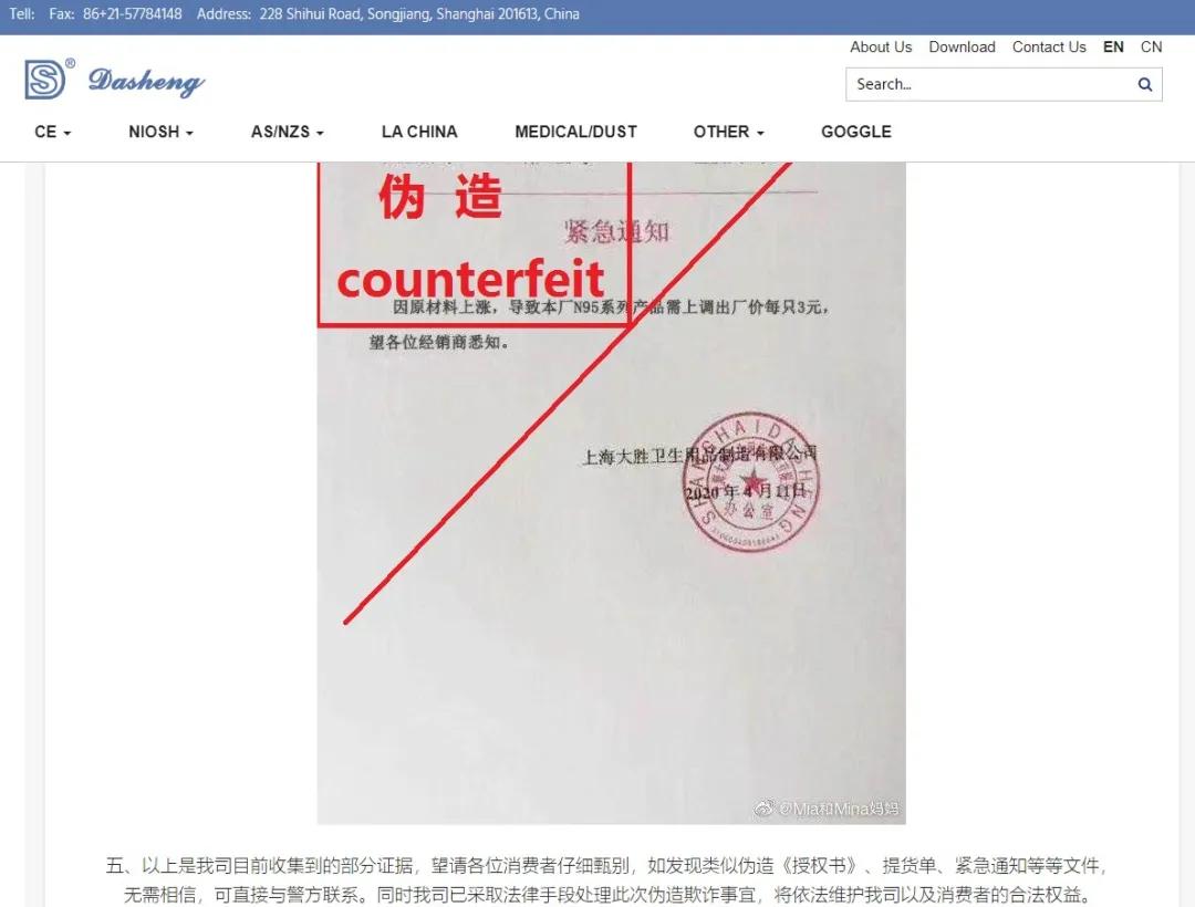 美国疾控中心，正忙着帮一个中国口罩品牌打假