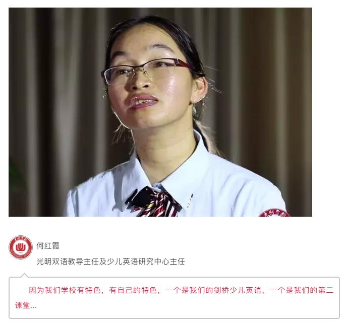 光明学校:创办25周年!打造特色优质教育品牌