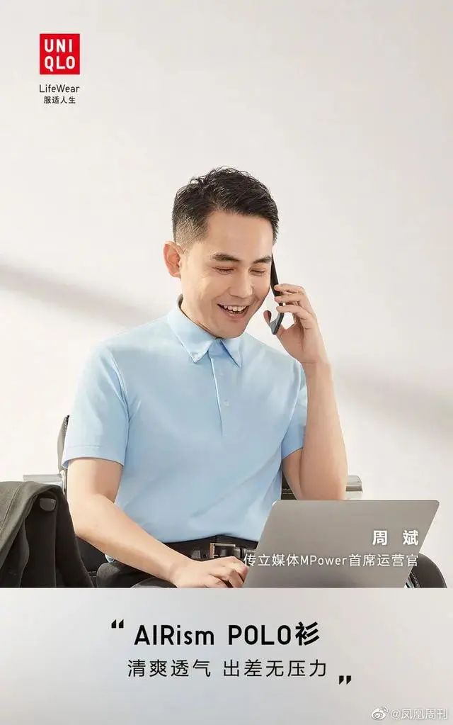 优衣库雷佳音土味代言,优衣库找雷佳音代言怎么找