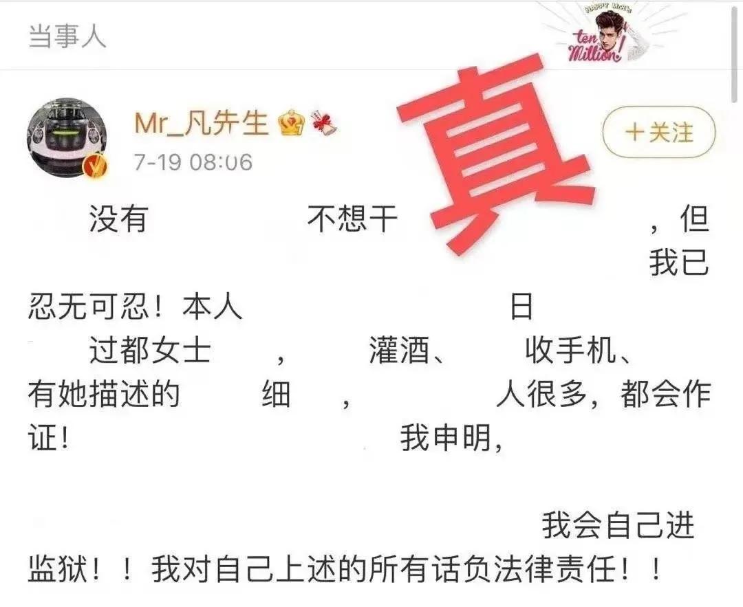 “针男人”吴亦凡入狱!但你可能不明白,为何顶流也强奸