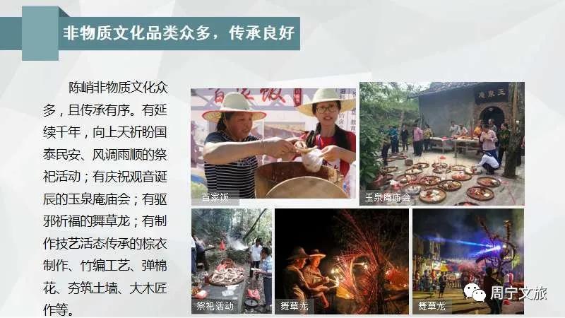 周宁县礼门乡举办“避暑清凉福地”品牌推介会，浙闽知名旅行社赴周宁考察踩线，为衢宁铁路旅游线路产品铺路