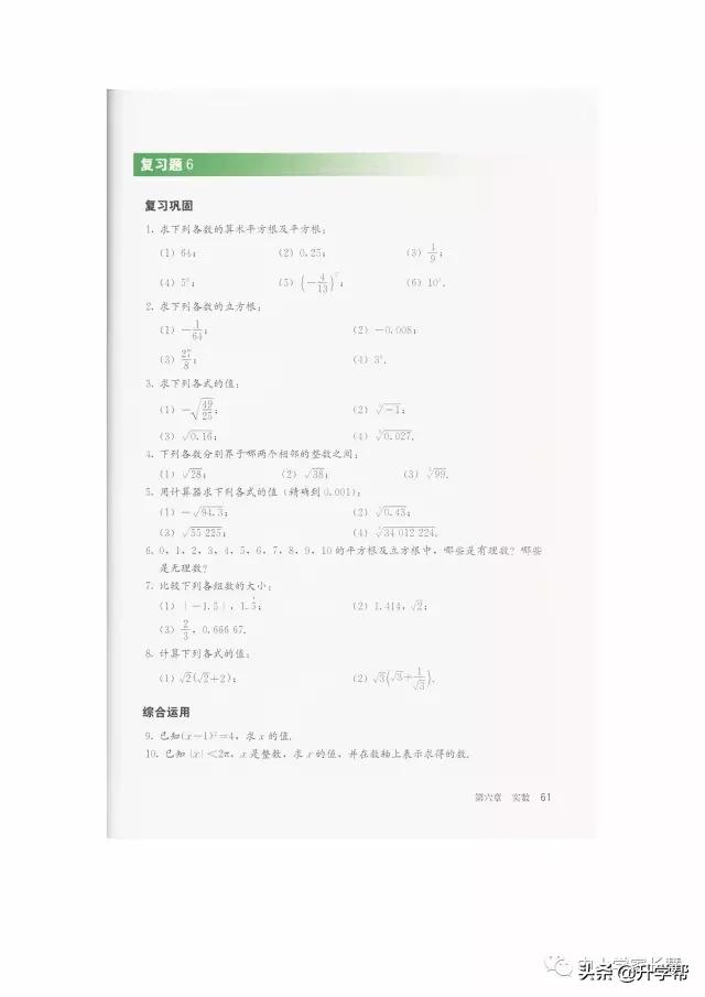 七年级下北师版数学预习资料推荐,华师大版七年级下册数学推荐资料