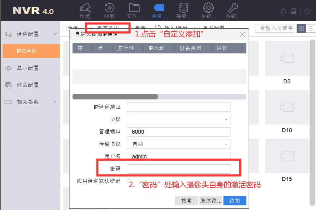 海康录像机添加摄像头显示被锁定,海康威视摄像头用户被锁定怎么解