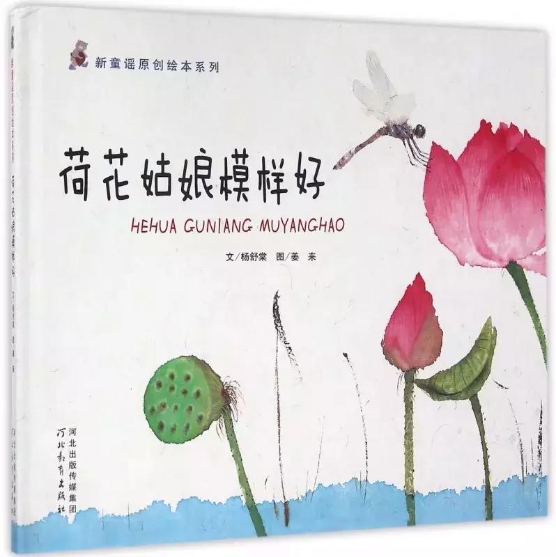 适合初学拼音的孩子读的童谣,十首让宝宝轻松学说话的童谣