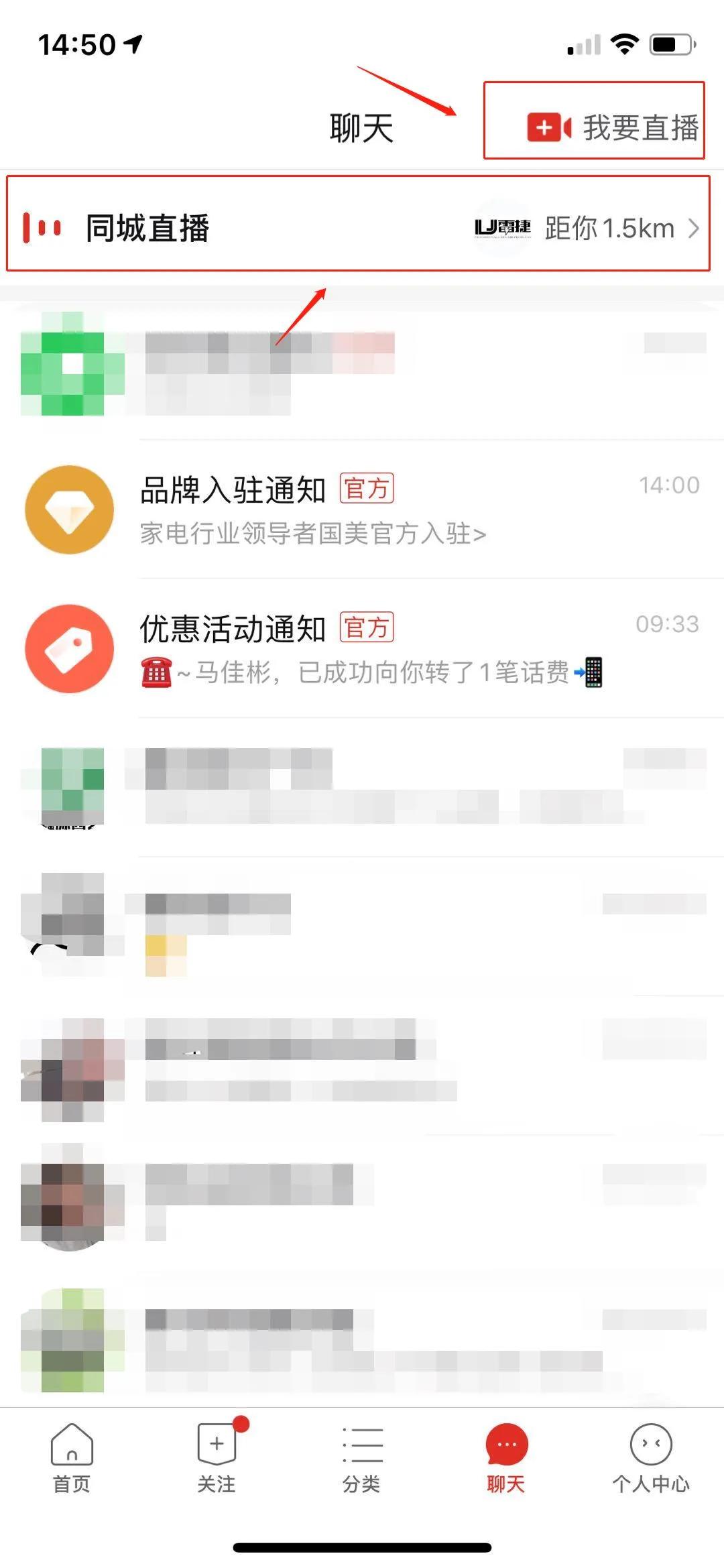 拼多多直播怎么引流,拼多多直播怎么推广引流