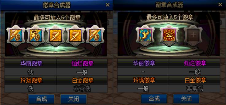 dnf徽章改版详情,改版后徽章在哪里