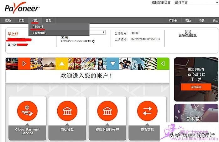 payoneer跨境电商手续费,外贸网站可以使用payoneer收款吗