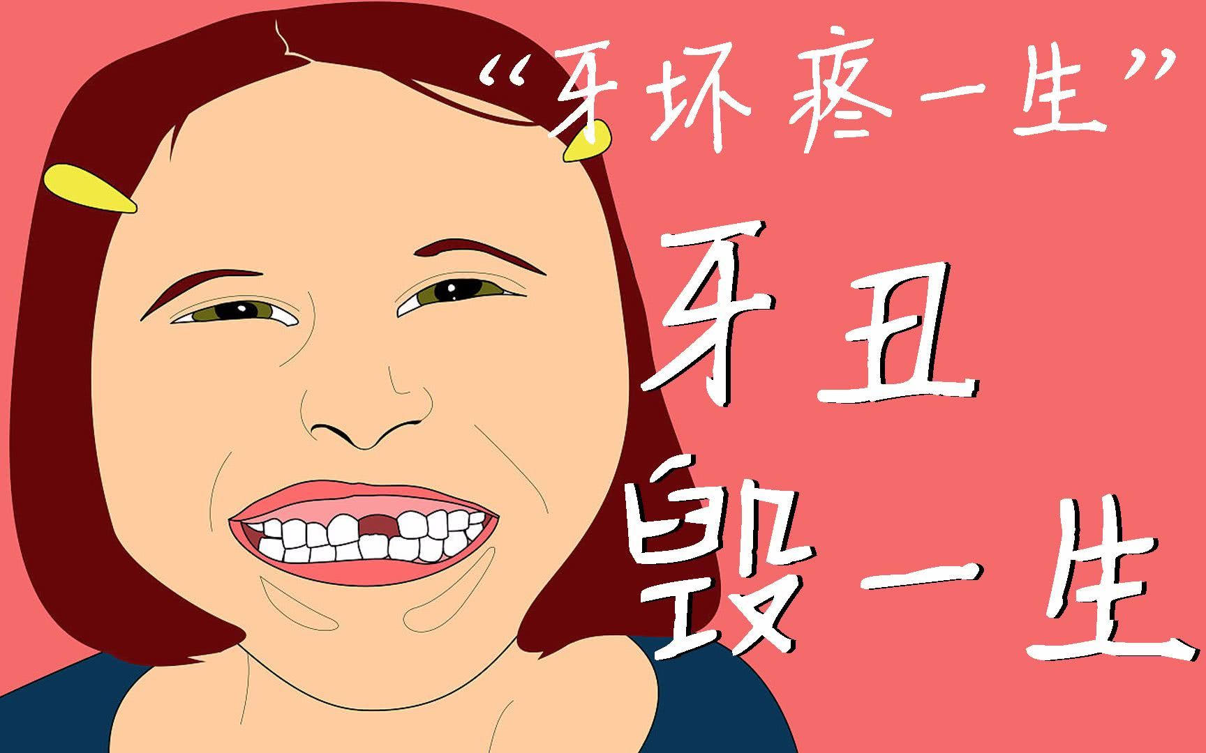 @瓜子*党**和*力暴**开瓶侠看过来！戚薇同款牙，你不pick一下吗