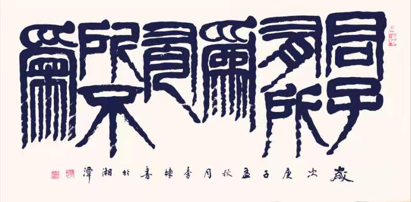 笔墨传承,笔墨传承朱凡山水画欣赏