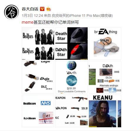 万万没想到,我从外国朋友那里收藏的神梗图,竟成为圈粉利器