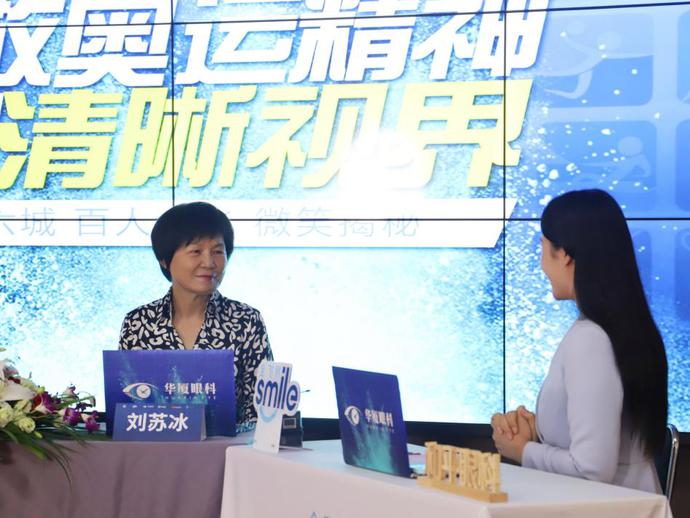 成都华厦眼科医院全飞秒手术过程,成都华厦眼科医院近视手术全飞秒