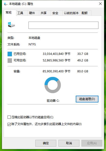 win7笔记本电脑怎么清理c盘的垃圾,怎样清理windows10c盘中的垃圾