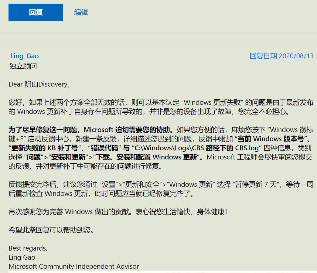 微软windows11更新失败,微软官方升级windows10升级失败