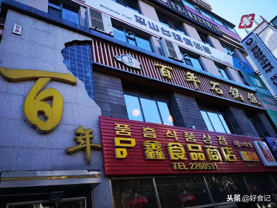 在延边呆了五天期间吃过的美食,至今想来,仍口水生津