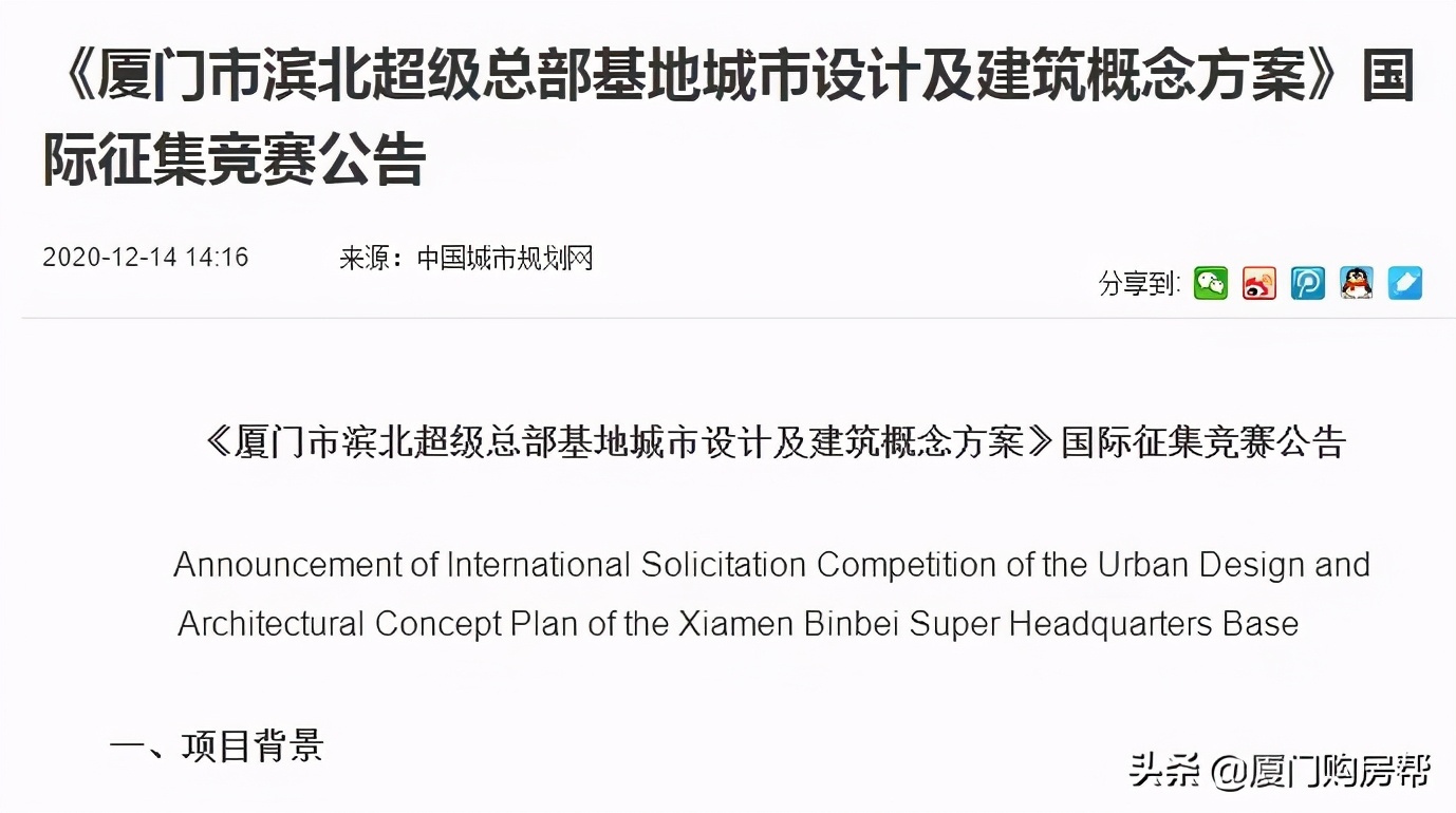 厦门滨北首个超级总部基地建设,厦门滨北超级总部项目进展