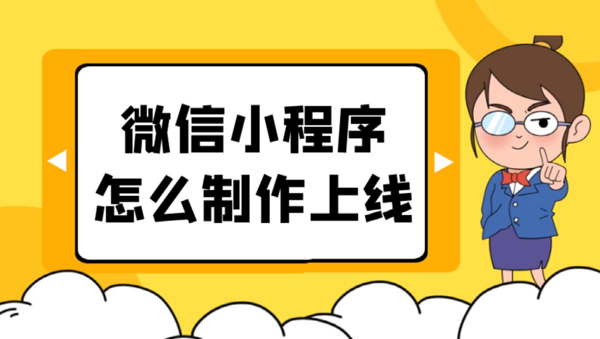 微信小程序怎么创建小号,微信小程序创建桌面快捷方式