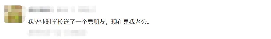这些高校送的毕业礼物火了,送瓜的,送芯片的,还有送男朋友的