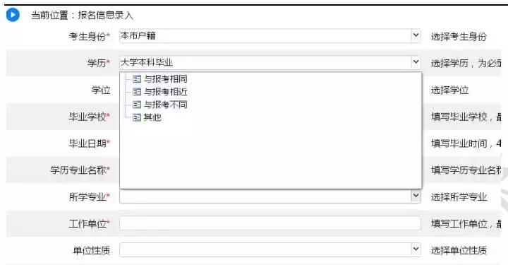 云南省二级建造师报名操作流程,上海二级造价师报名