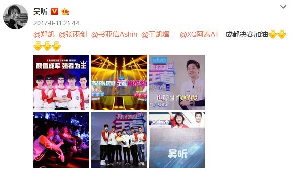 吴昕郑凯疑似恋情曝光,吴昕郑凯恋情疑曝光