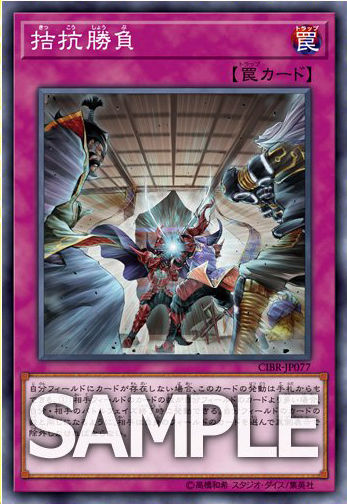 游戏王六武众介绍,游戏王六武众出处