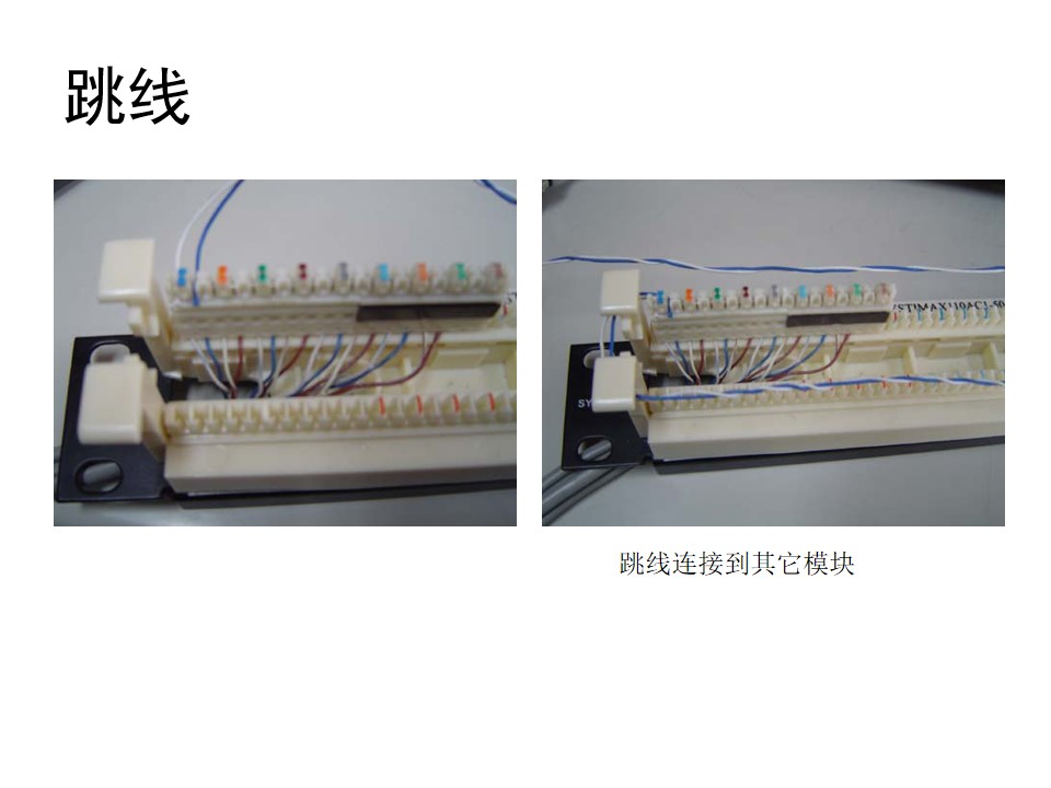 配线架安装,配线架安装详细步骤