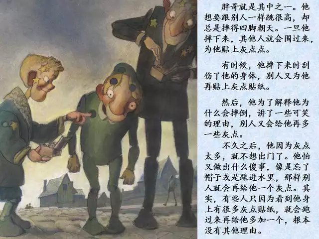 绘本故事你很特别,孩子有教养的绘本