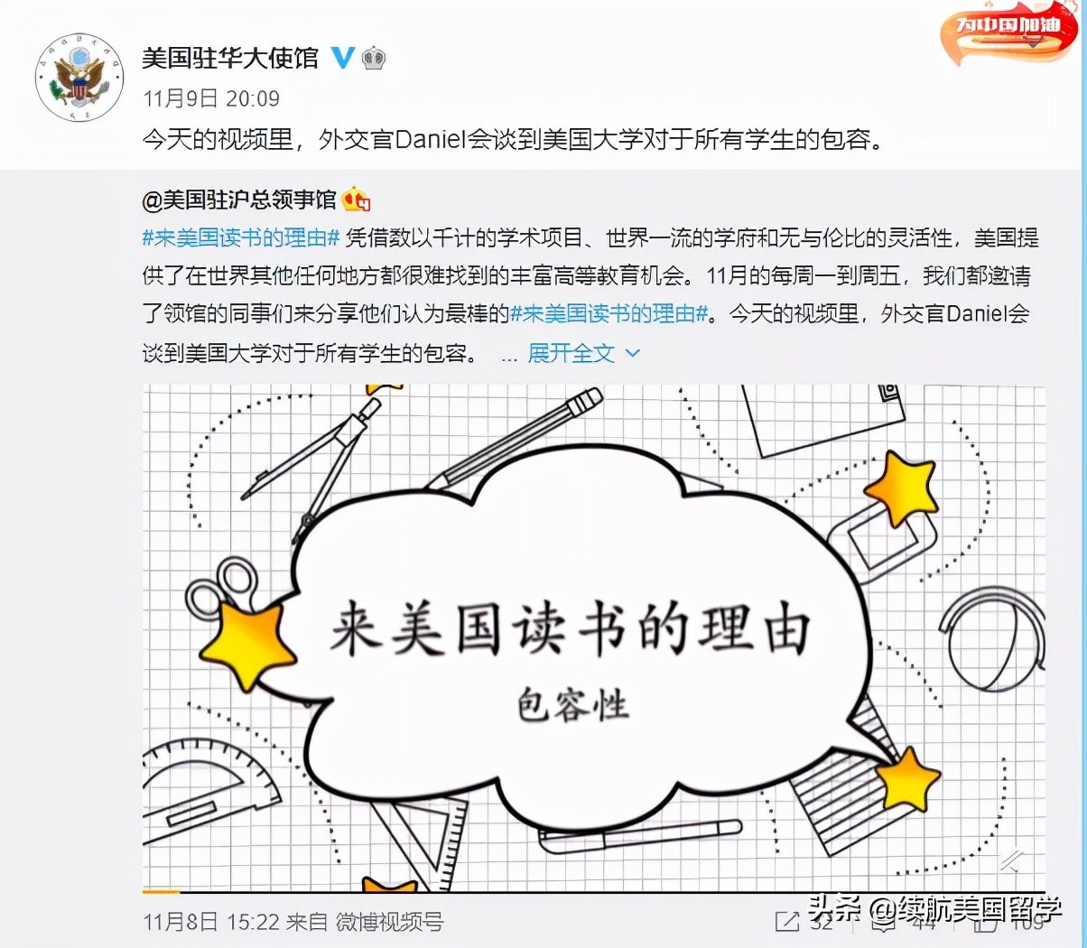 大使馆发布最新通知,驻华美国大使馆最新通告