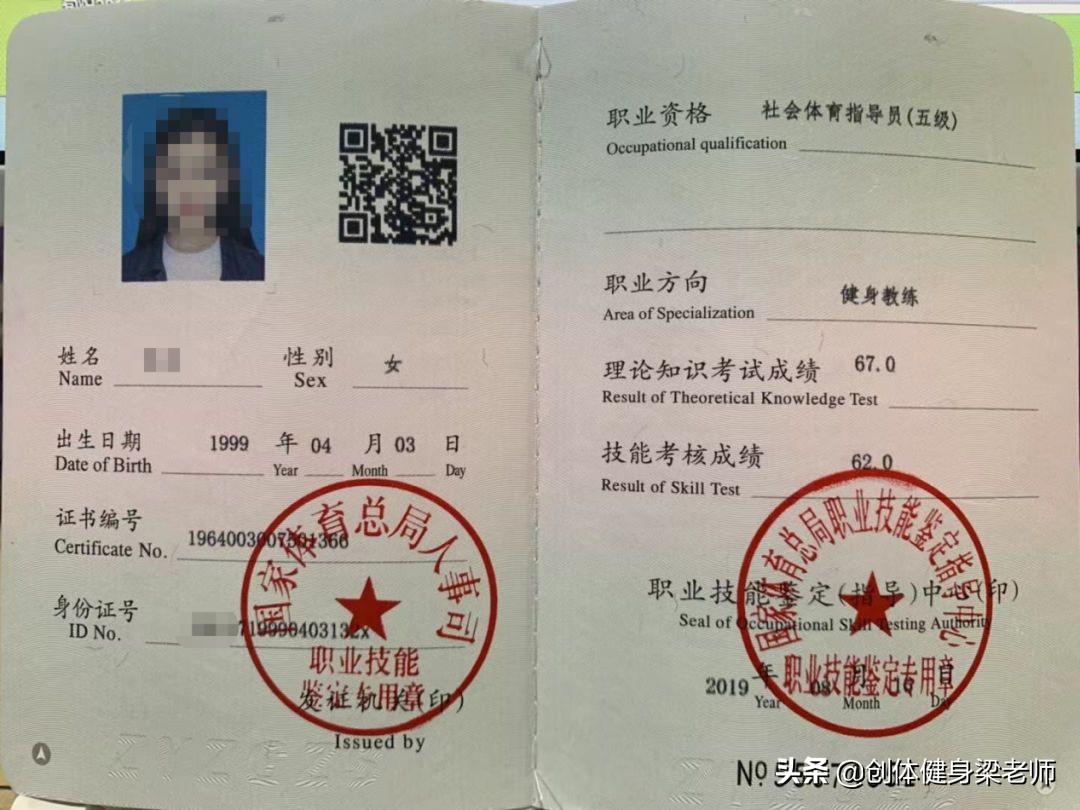 健身教练国职证书培训基地哪家好,西安的健身教练国职证书怎么考