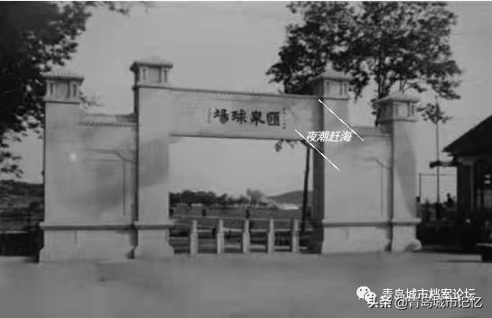青岛各个大型体育场,青岛第一体育场在哪里