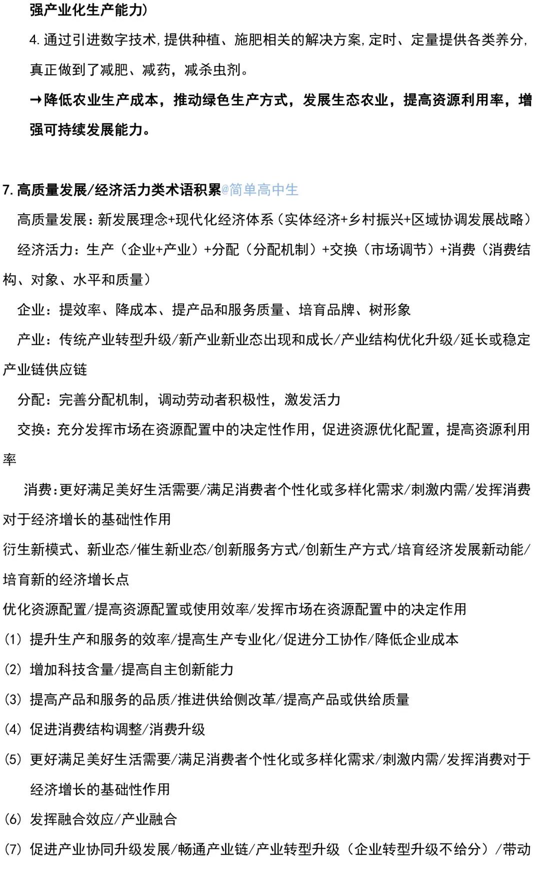 高中政治必修一至必修四知识框架,高中政治必修一至必修三知识点