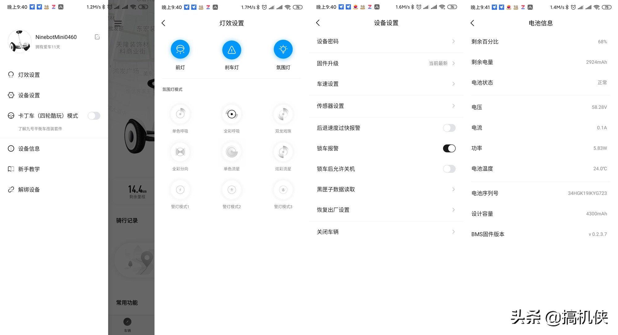 最新小米9号平衡车,小米九号平衡车燃动版ninebot9号