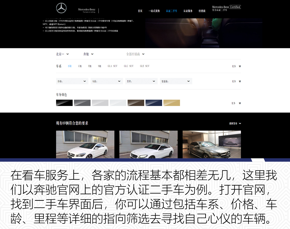 购买官方认证二手车应该怎么砍价,官方认证二手车有哪些优惠