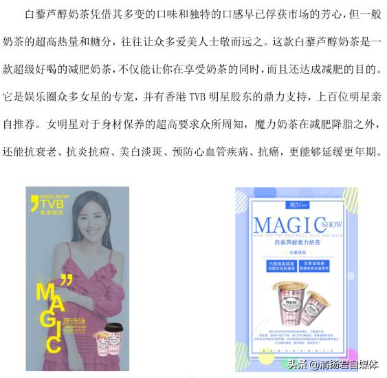 魔力SHOW连载三：言行不一自打脸最爱自己造光环