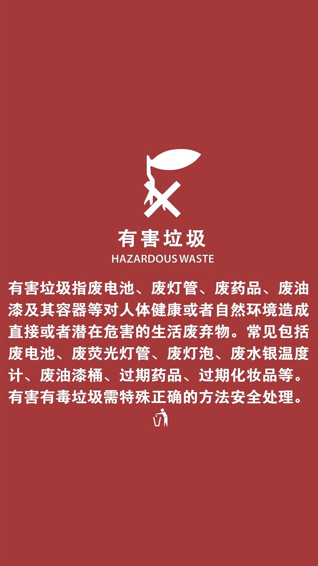 垃圾分类设计素材,炫酷垃圾分类个性壁纸