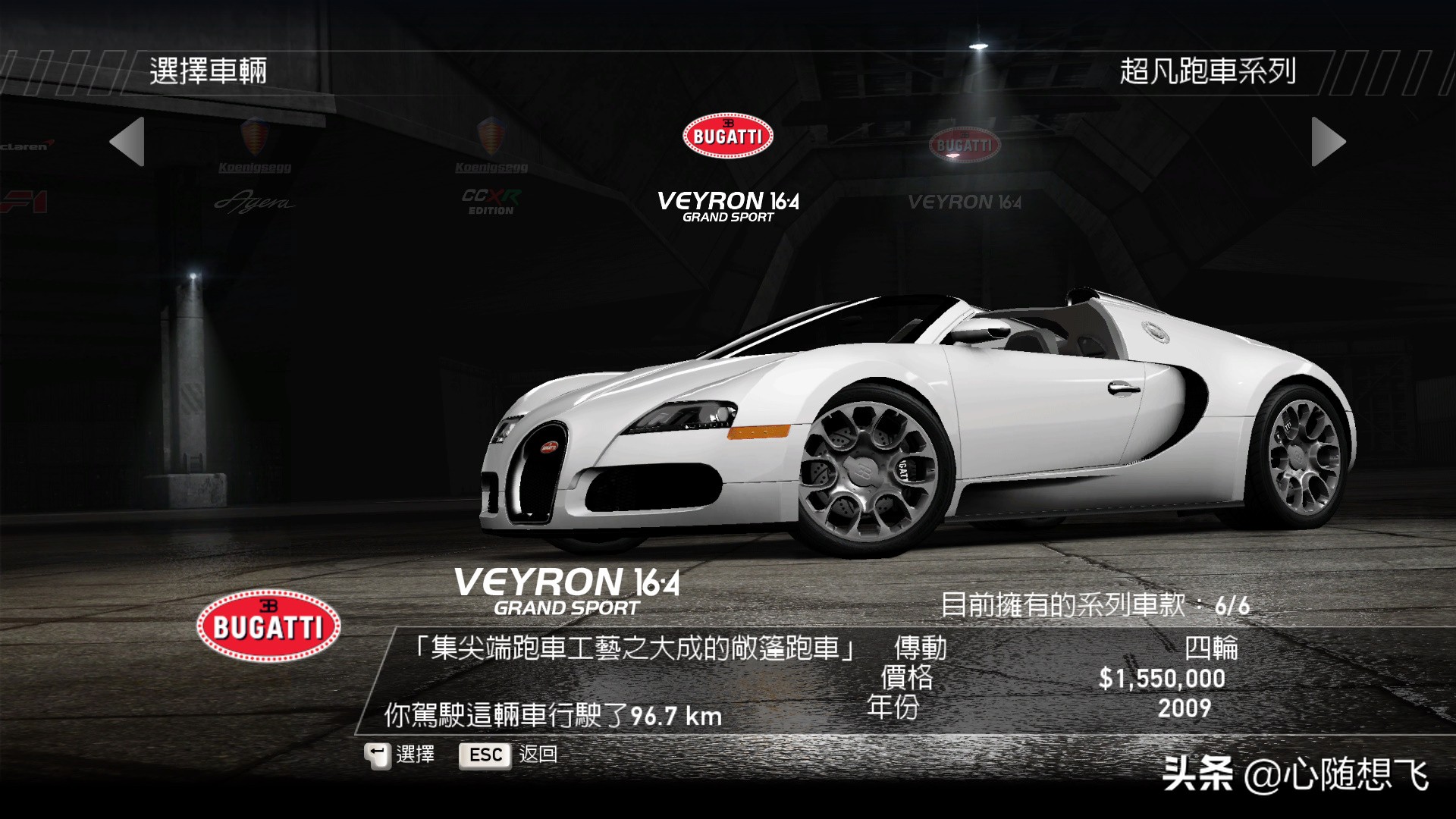 极品飞车14车手哪个积分最多,极品飞车14全部车辆解锁