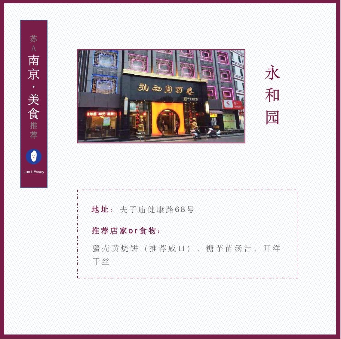 南京旅游景点攻略美食,南京有哪些必去的景点和特色美食