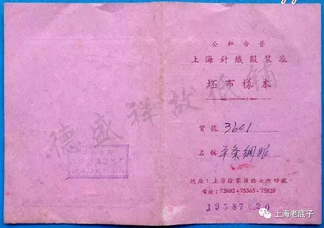 中国最大的针织厂在哪里,上海最大的针织服装工厂